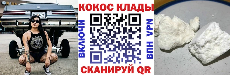 КОКАИН Боливия где купить наркоту Гусев