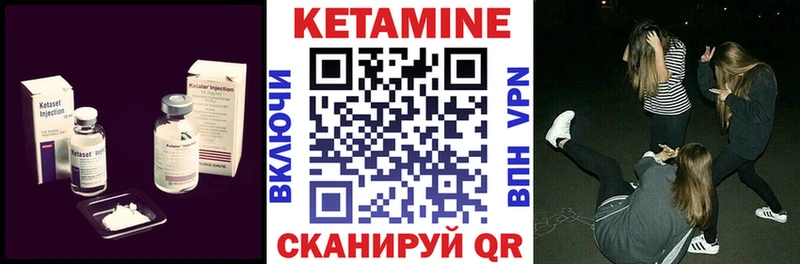 КЕТАМИН VHQ  ссылка на мегу маркетплейс  Гусев 