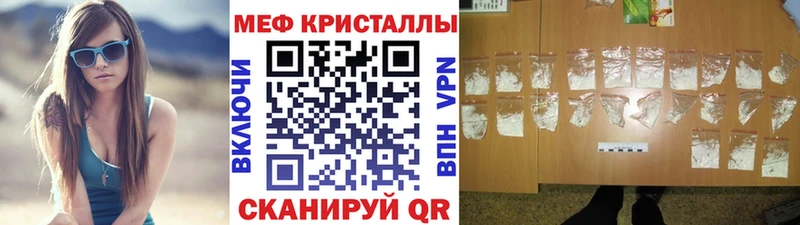 Мефедрон кристаллы  Гусев 